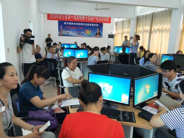 江西武宁：首期建档立卡贫困劳动力电子商务培训班开班