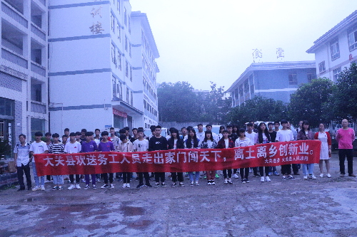云南省大关县学子走出校门闯天下