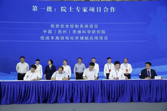 江苏省苏州市国际精英创业周相城分会场开幕 105个项目签约