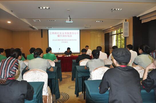 江西崇义：举办餐饮服务从业人员培训班