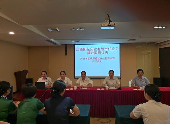 江西崇义：举办客房服务员技能培训班