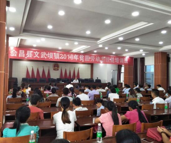 江西会昌：贫困劳动力培训实现全覆盖
