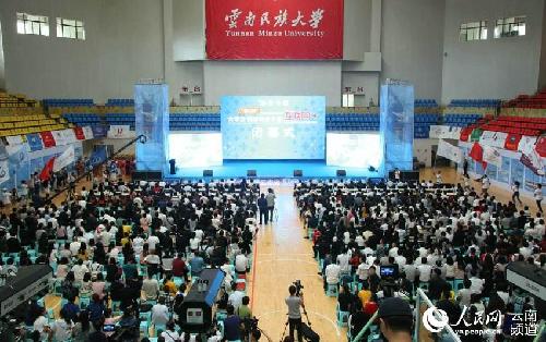 云南省第四届“互联网+”大学生创新创业大赛决赛落幕 云南省第四届“互联网+”大学生创新创业大赛决赛落幕