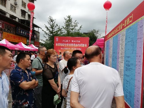 四川省北川县成功举办“柯城－北川”就业扶贫劳务协作专场招聘会