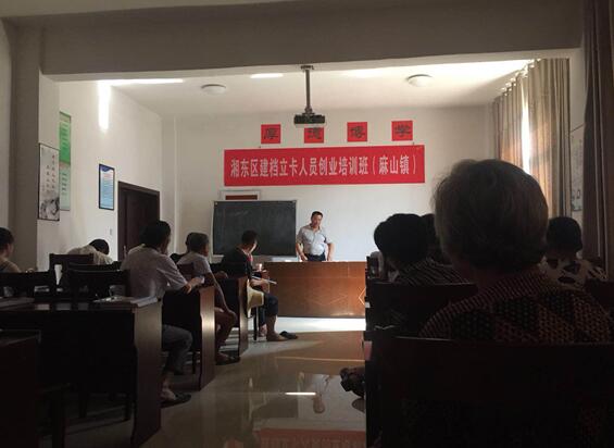 思想扶贫与技能传授双管齐下——江西省萍乡市湘东区麻山镇开展第二期建档立卡人员培训