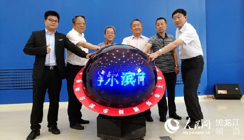 黑龙江哈尔滨市创新创业大赛启动 搭建交流展示融资服务平台
