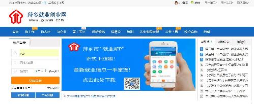 江西省萍乡市数据多走路 群众不跑腿 服务“不见面”