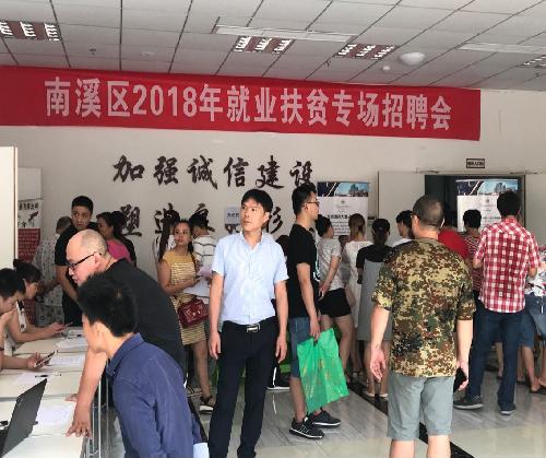 四川宜宾：南溪区精心组织搭平台，积极服务促脱贫