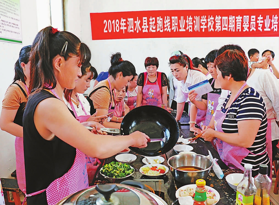 山东泗水：以赛促学练技能促就业