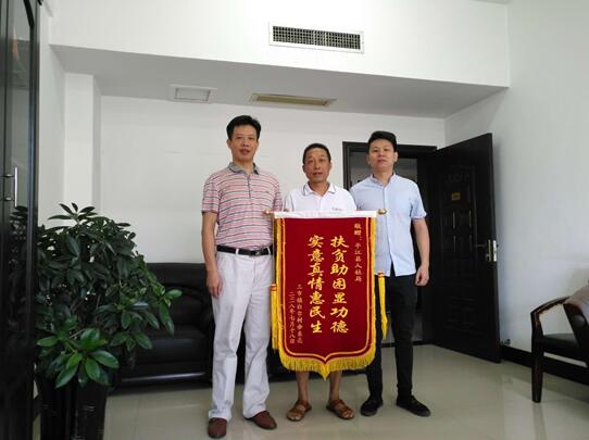 湖南平江：培训助圆脱贫梦 群众真情寄锦旗