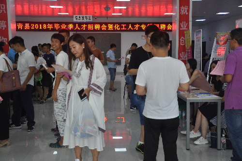 山东省高青县2018年毕业季人才招聘会暨化工人才专场招聘会取得圆满成功