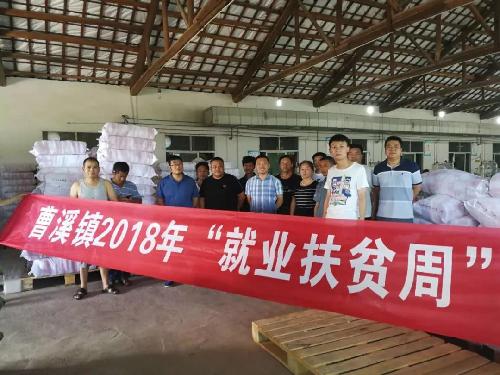 江西弋阳：曹溪镇就业创业为脱贫梦插上翅膀