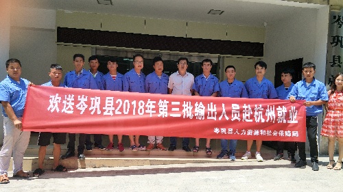 贵州省岑巩县架起连心桥铺出致富路 就业扶贫一起前行