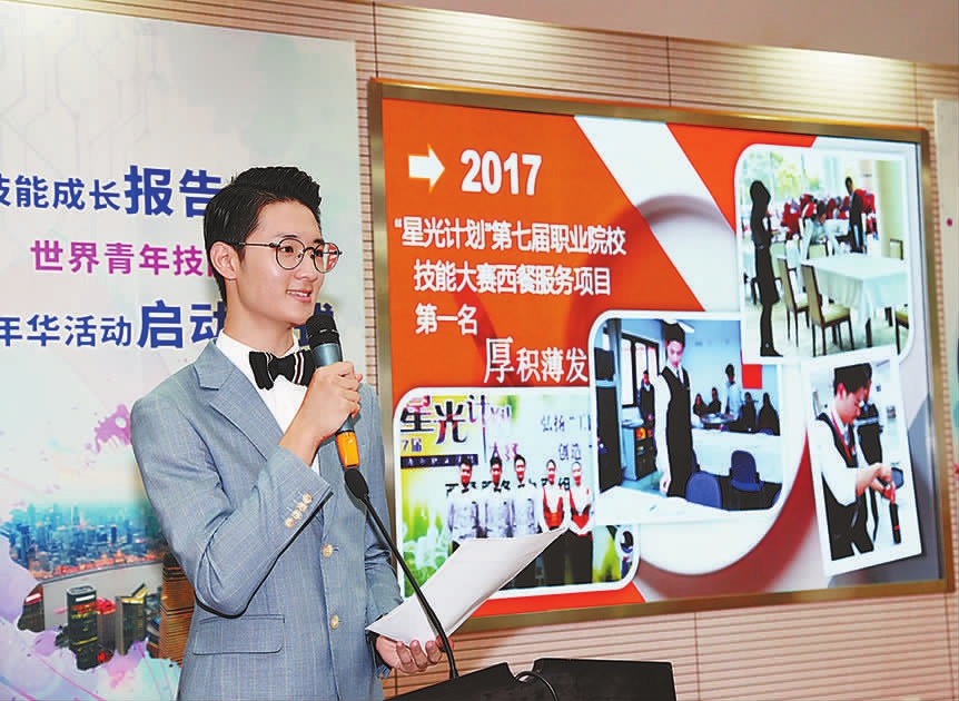 7·15世界青年技能日：各地技能“大联欢”