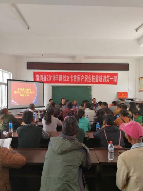 云南省南涧县打好“四张牌”，转出“新气象”