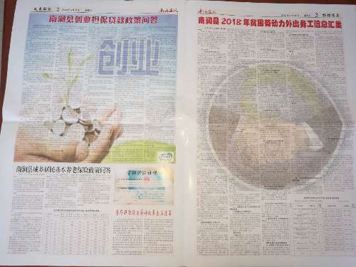云南省南涧县打好“四张牌”，转出“新气象”