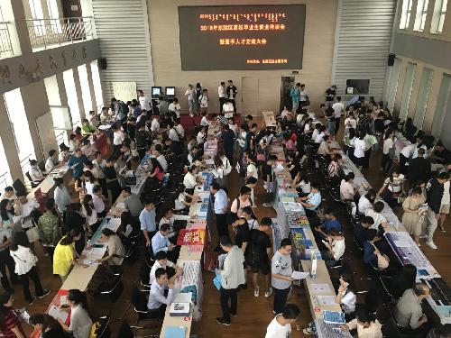 内蒙古鄂尔多斯：东胜区2018年促进高校毕业生就业专场招聘会