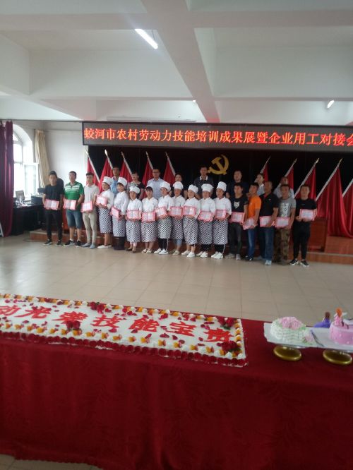 吉林蛟河：就业技能展示与企业招聘对接同台共舞