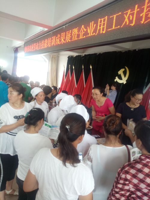 吉林蛟河：就业技能展示与企业招聘对接同台共舞