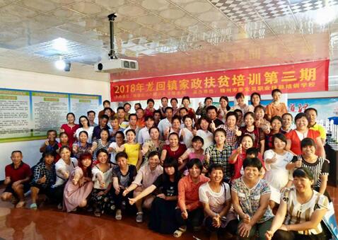 江西南康：技能培训让就业扶贫跑出“加速度”