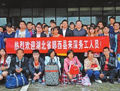 打造“立体就业”新模式——湖北省郧西县树立新时代精准扶贫的“郧西样本”