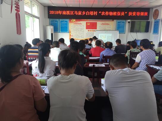 四川南溪：学技术，争做优秀“农作物植保员”