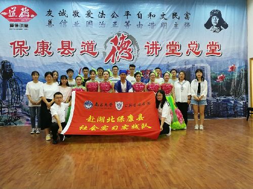 开展实习实训 驱动地方经济——湖北省保康县公共就业和人才服务局大学生实习实训工作侧记