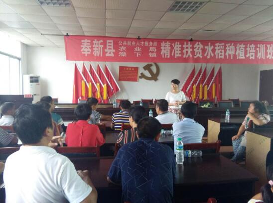 江西奉新：精准培训扶贫为贫困劳动力脱贫致富充电加油