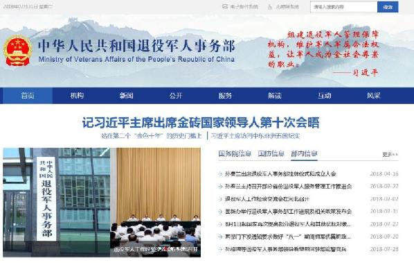 今日八一！这些好消息令人振奋！