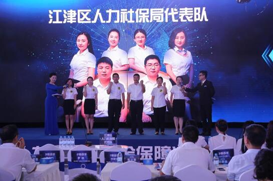 重庆市举行人力资源和社会保障法治知识竞赛总决赛