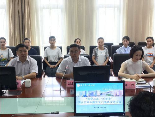 江西省萍乡市举行“青年职业见习基地”授牌仪式