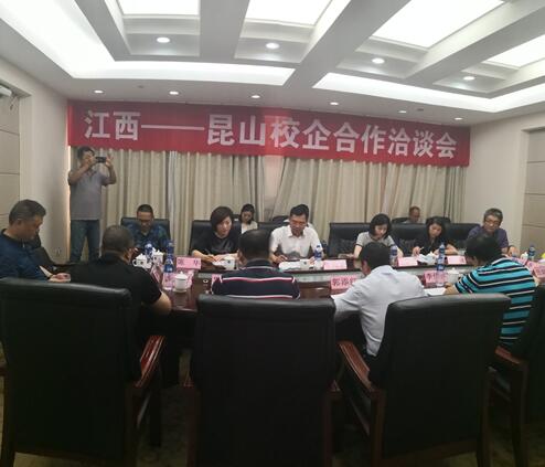 省人社厅协调组织昆山市人力资源市场来江西省开展校企合作洽谈