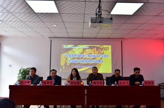 广东援助林芝市第二期漆画工艺与室内装饰设计技能培训班在林芝举行开班仪式