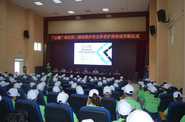 云南省文山州236人享受沪文劳务协作 “云嫂”项目免费培训