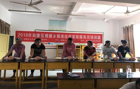 江西南康：横寨乡贫困妇女在家门口学技能
