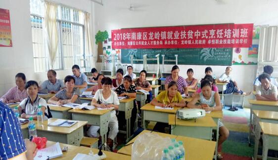 江西南康：家门口学技能 助力脱贫挖“穷根”