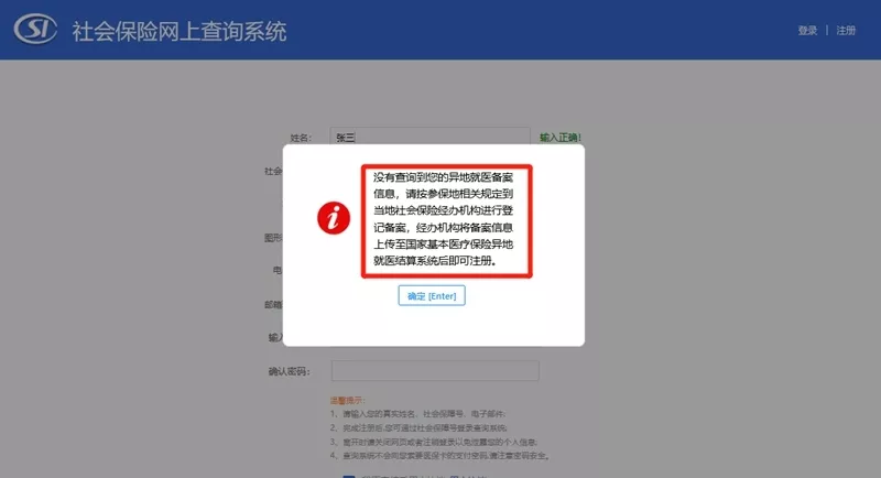 最新！跨省异地就医定点医疗机构数已破万！