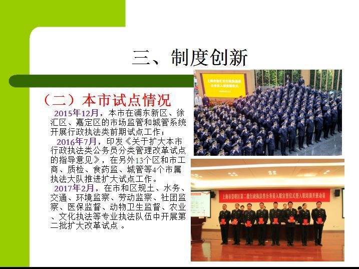 在高原上激发起创新创业的日喀则“高反”——上海创新创业人才专家组送教上门专题培训班开班