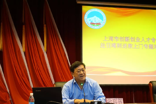 在高原上激发起创新创业的日喀则“高反”——上海创新创业人才专家组送教上门专题培训班开班