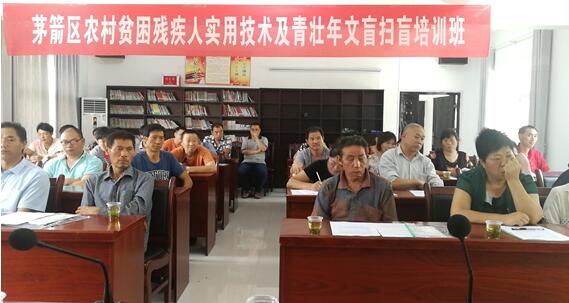 湖北省十堰市茅箭区举办第一期残疾贫困劳动力培训班