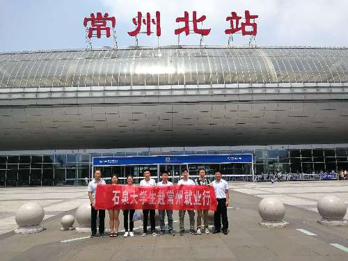 江苏金坛•陕西石泉大学生就业协作项目顺利对接 石泉首批8名大学生赴常州就业