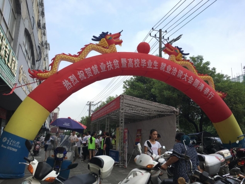 招聘会宣传标语
