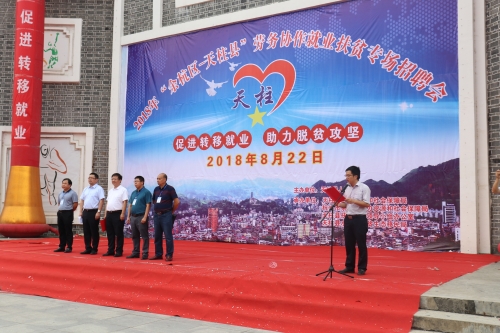 县委常委、副县长胡彪主持开幕式