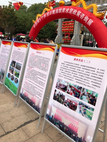 鹰潭市脱贫攻坚政策咨询展之就业扶贫