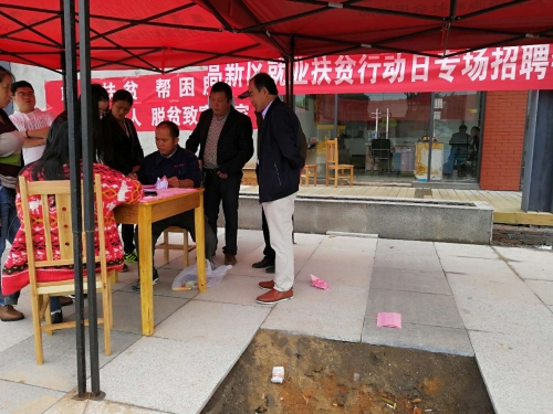 鹰潭高新区就业扶贫日专场招聘会