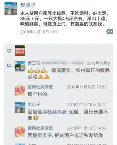 樊贞子生前最后一条微信“朋友圈”发文截图