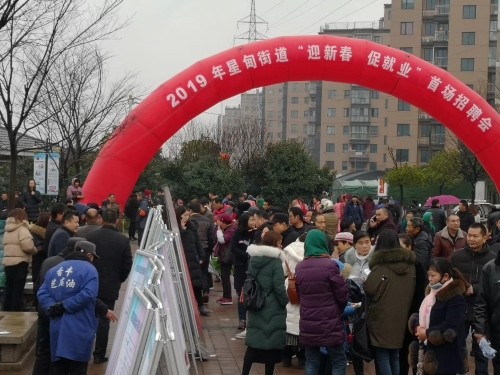 2月14日，南京浦口区星甸街道春风行动招聘会分会场