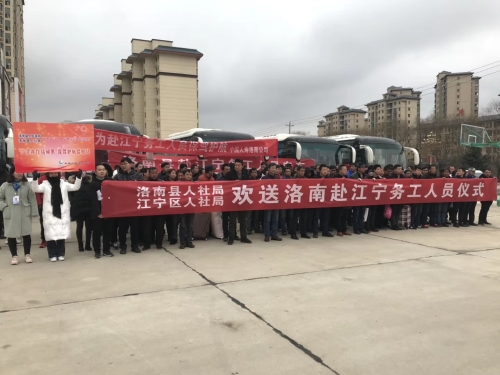 2月13日，南京市赴对口帮扶地区商洛市洛南县开展春风行动