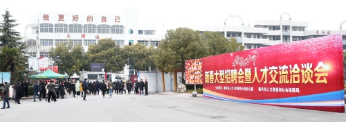 图为：泰兴市2019年新春人才招聘会暨人才交流洽谈会现场1
