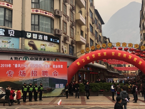 2019年峨边彝族自治县春风行动招聘会
